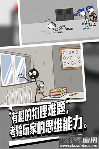 火柴人越狱2中文版下载最新版截图3