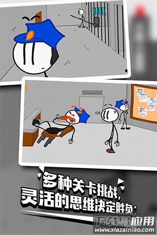 火柴人越狱2中文版下载最新版截图4