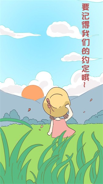 我的毕业日记手游最新版截图1