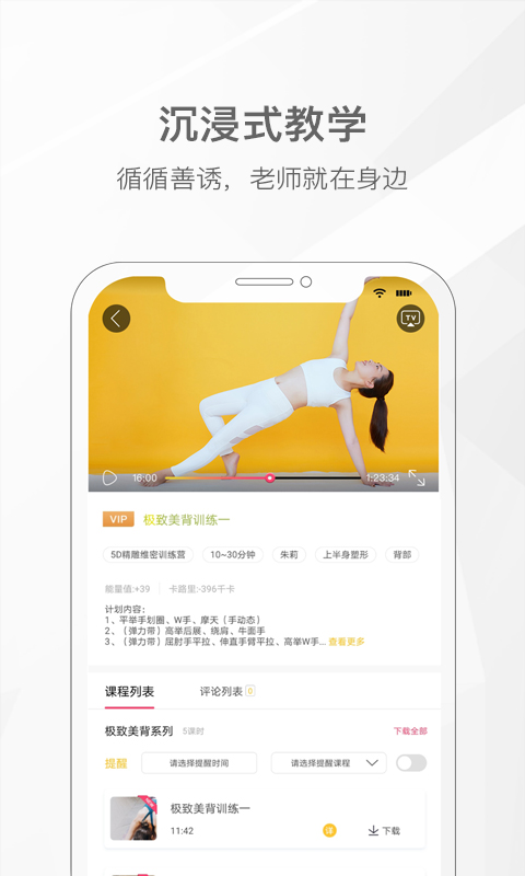 我家瑜伽app官方版最新版截图2