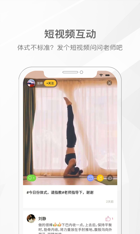 我家瑜伽app官方版最新版截图3