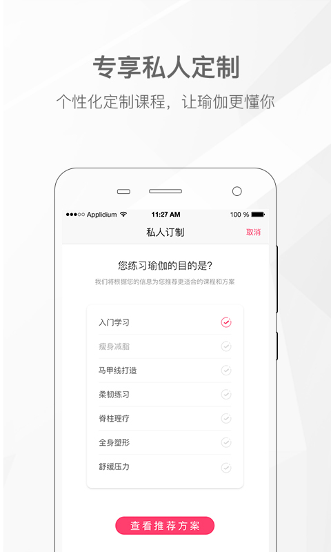 我家瑜伽app官方版最新版截图4