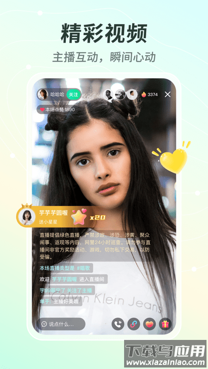 晓秀短视频app官方下载截图1