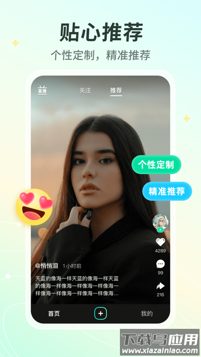 晓秀短视频app官方下载截图2