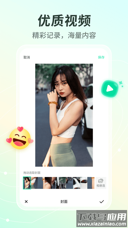 晓秀短视频app官方下载截图3