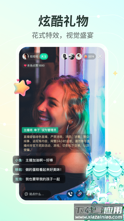 晓秀短视频app官方下载截图4