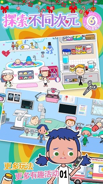 公主宝宝做医生最新版截图2