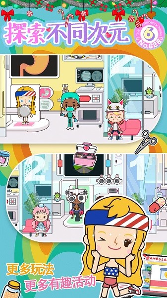 公主宝宝做医生最新版截图3