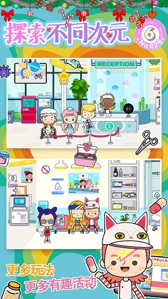 公主宝宝做医生最新版截图4