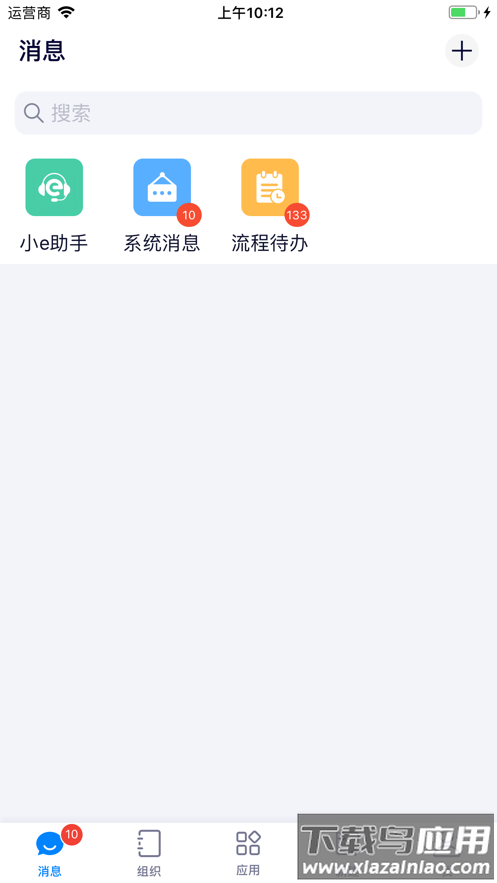 e-office下载手机安卓版截图