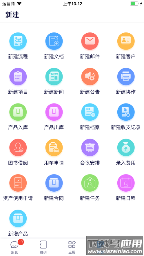 e-office下载手机安卓版截图