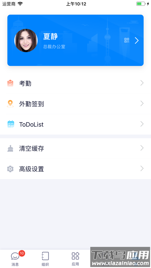 e-office下载手机安卓版截图