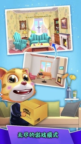 猫咪跑酷建设公寓手游最新版截图1