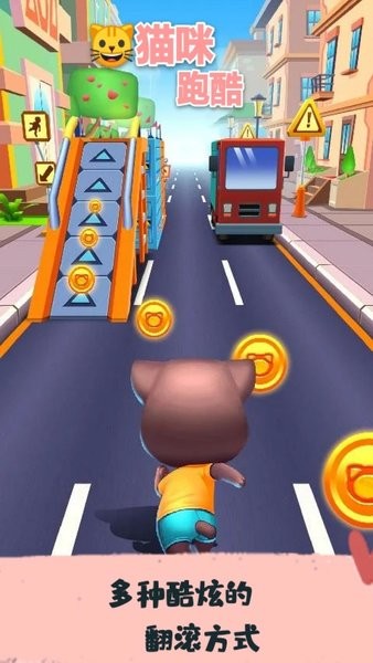 猫咪跑酷建设公寓手游最新版截图2