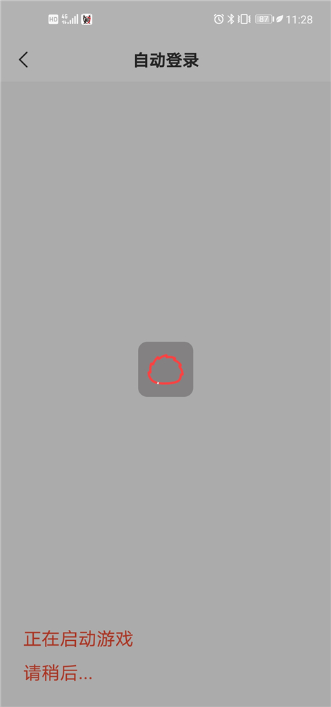 租号玩极速版app