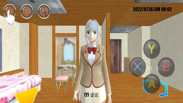 樱花校园成长物语手机版最新版截图4