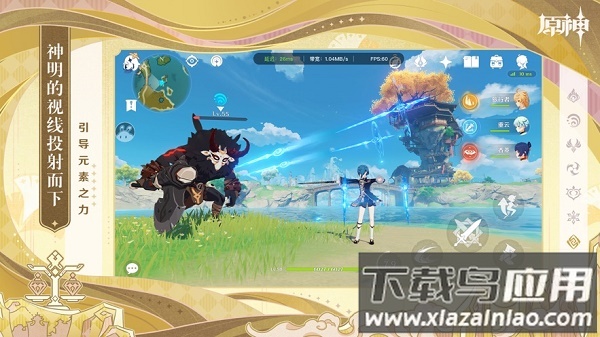 原神下载最新版本3.2