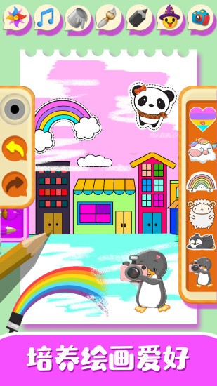 儿童欢乐绘画最新版最新版截图3