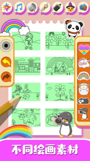 儿童欢乐绘画最新版最新版截图4