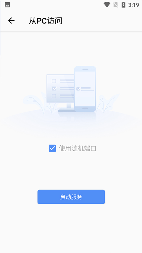 winzip手机官方版最新版截图3