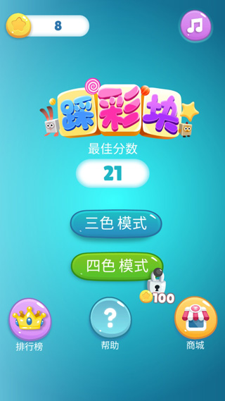 踩彩块最新版截图1