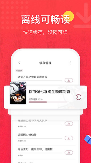 免费全本小说阅读书城app最新版截图2