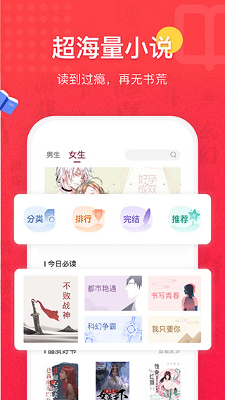 免费全本小说阅读书城app最新版截图3