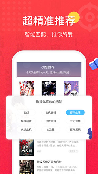 免费全本小说阅读书城app最新版截图4