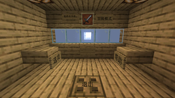 MC大战僵尸2手机完整版截图2