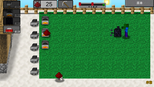 MC大战僵尸2手机完整版截图4