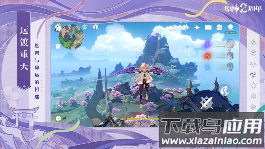 原神下载官方正版3.1截图2