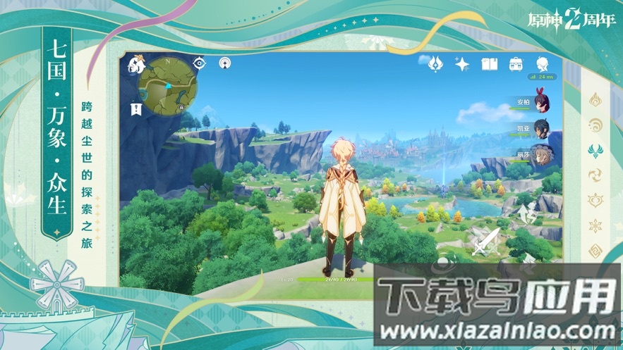 原神下载官方正版3.1截图4