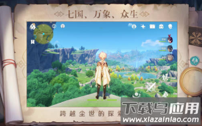 原神私人服务器