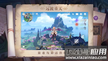 原神私人服务器截图1