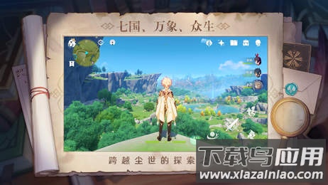 原神私人服务器截图3