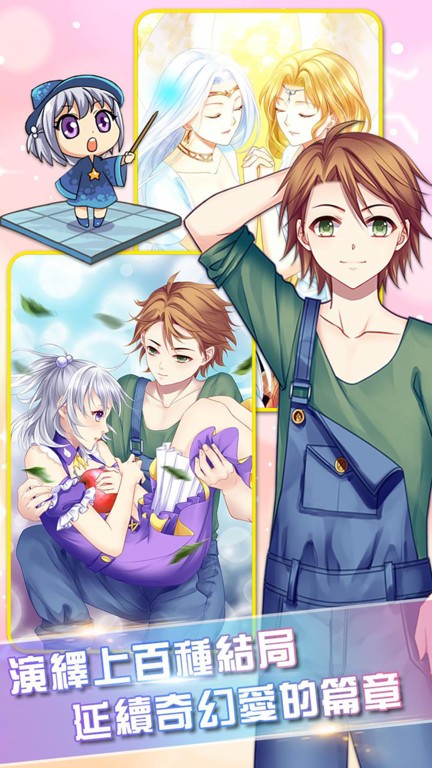 爱养成3最新版本截图