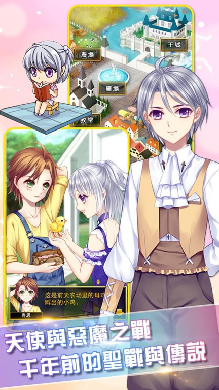 爱养成3最新版本截图