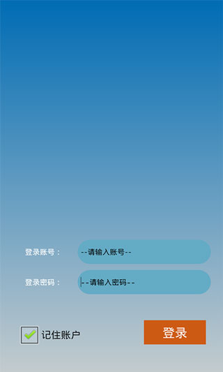 吉利商旅最新版截图2