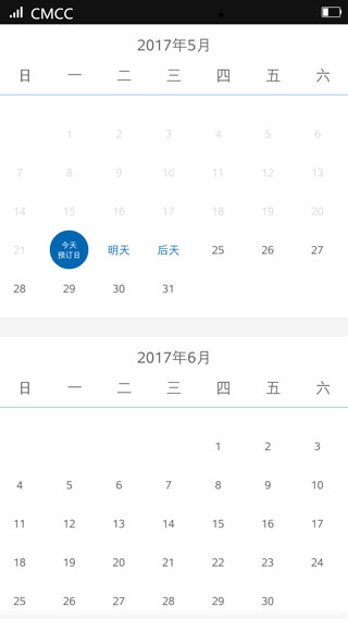 吉利商旅最新版截图3