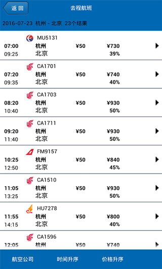 吉利商旅最新版截图5