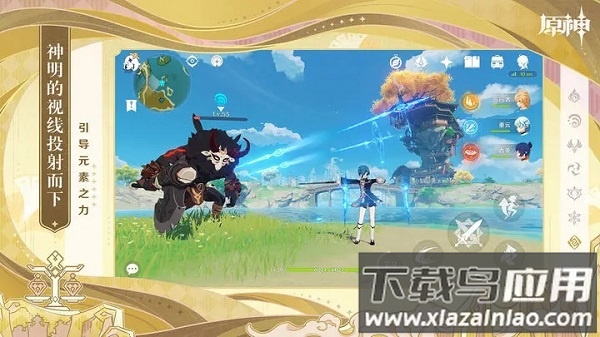 原神4.2版本下载安装截图3