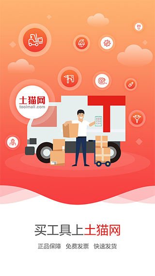 土猫网最新版截图1