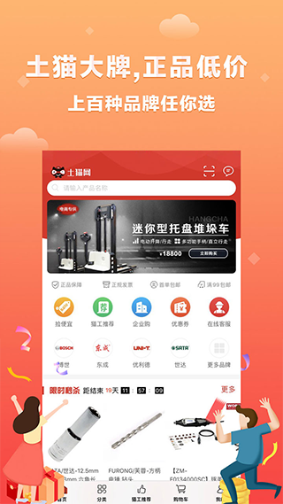 土猫网最新版截图2