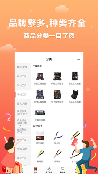 土猫网最新版截图3