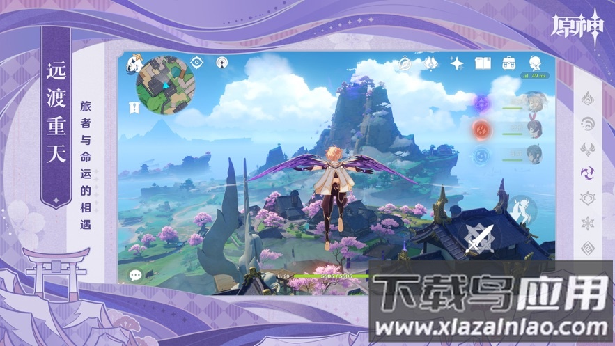 原神下载官方正版3.5截图3