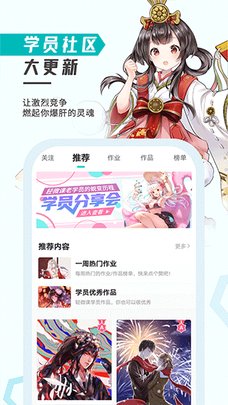 轻微课app最新版截图2