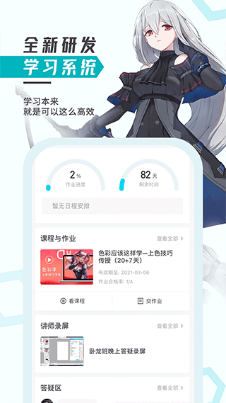 轻微课app最新版截图3
