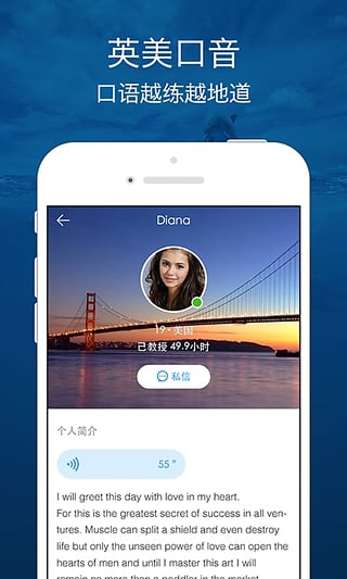 口语侠app最新版截图3