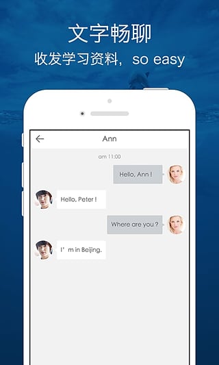 口语侠app最新版截图4
