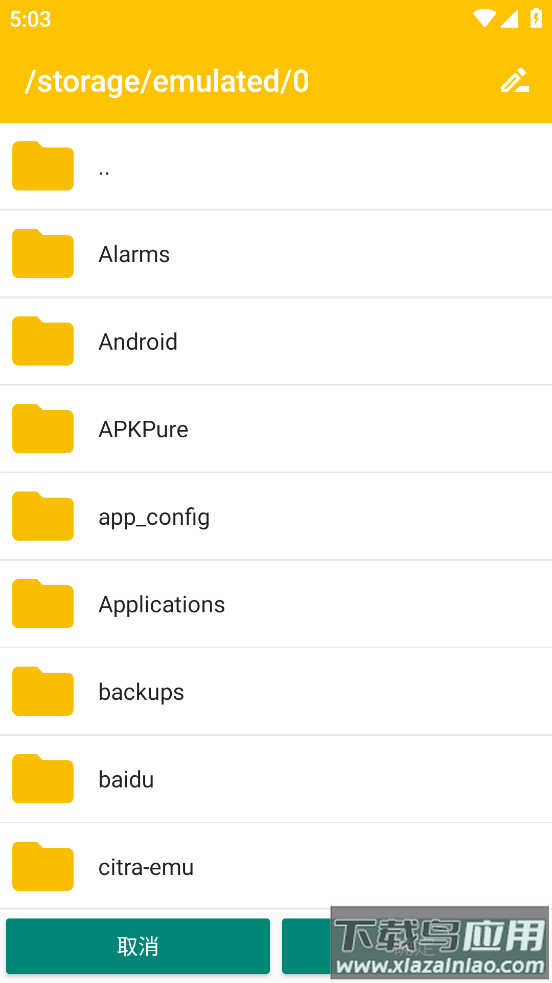 Citra模拟器安卓版截图4